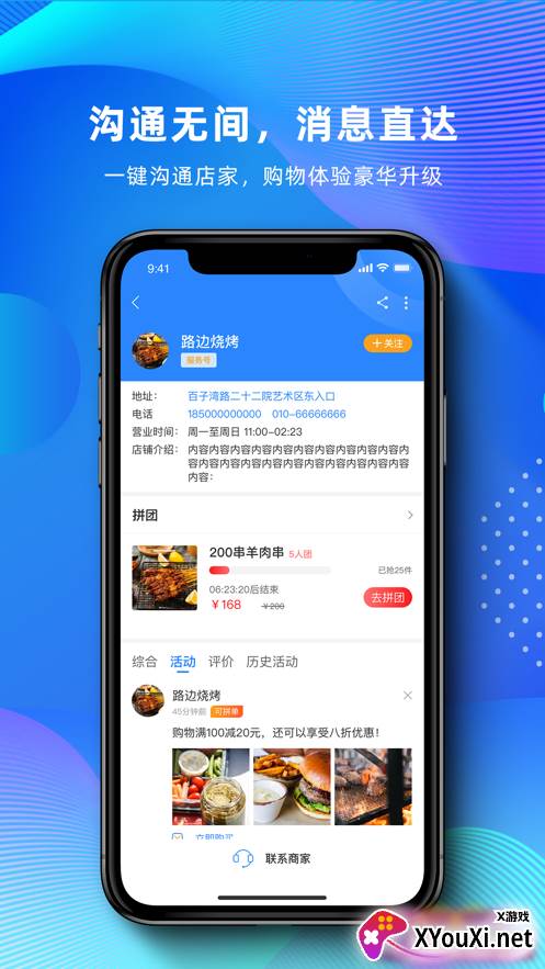 之交安卓版截图