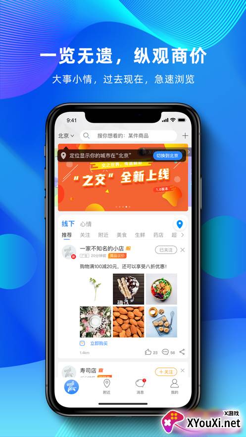 之交安卓版截图