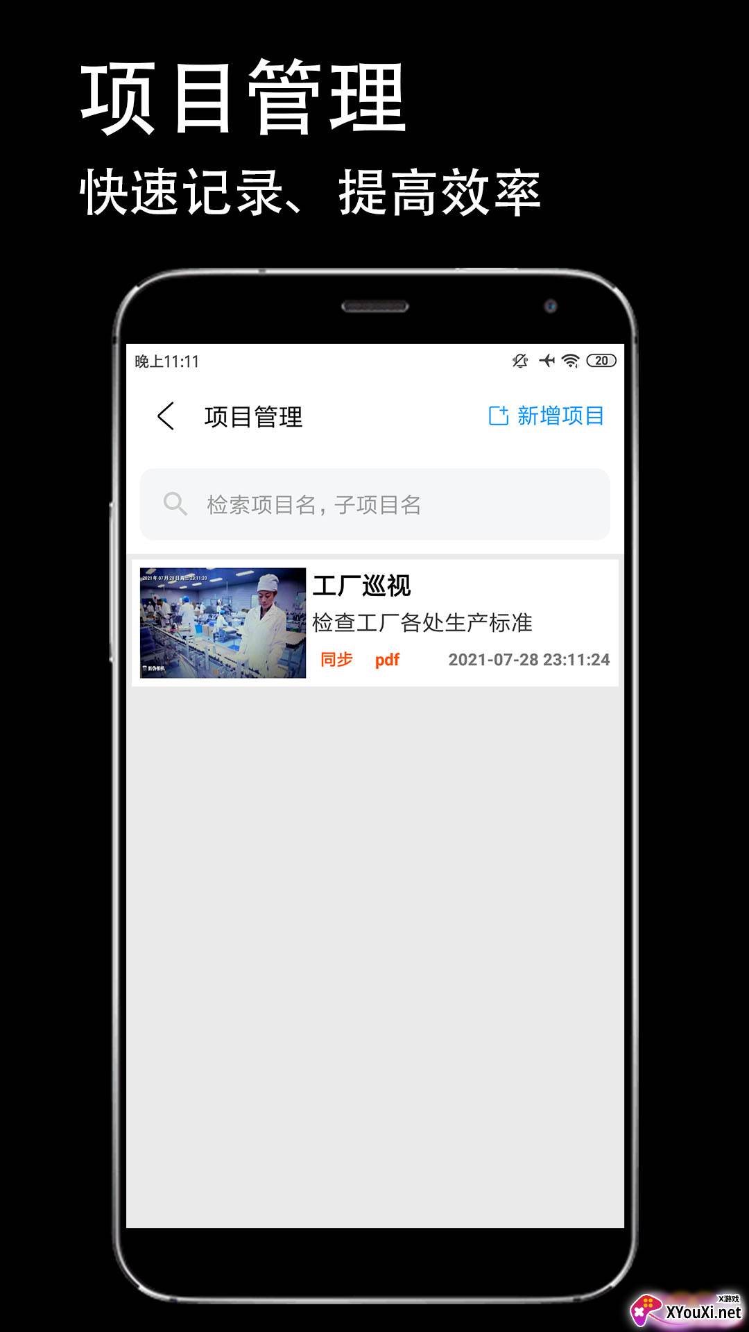 防伪相机截图