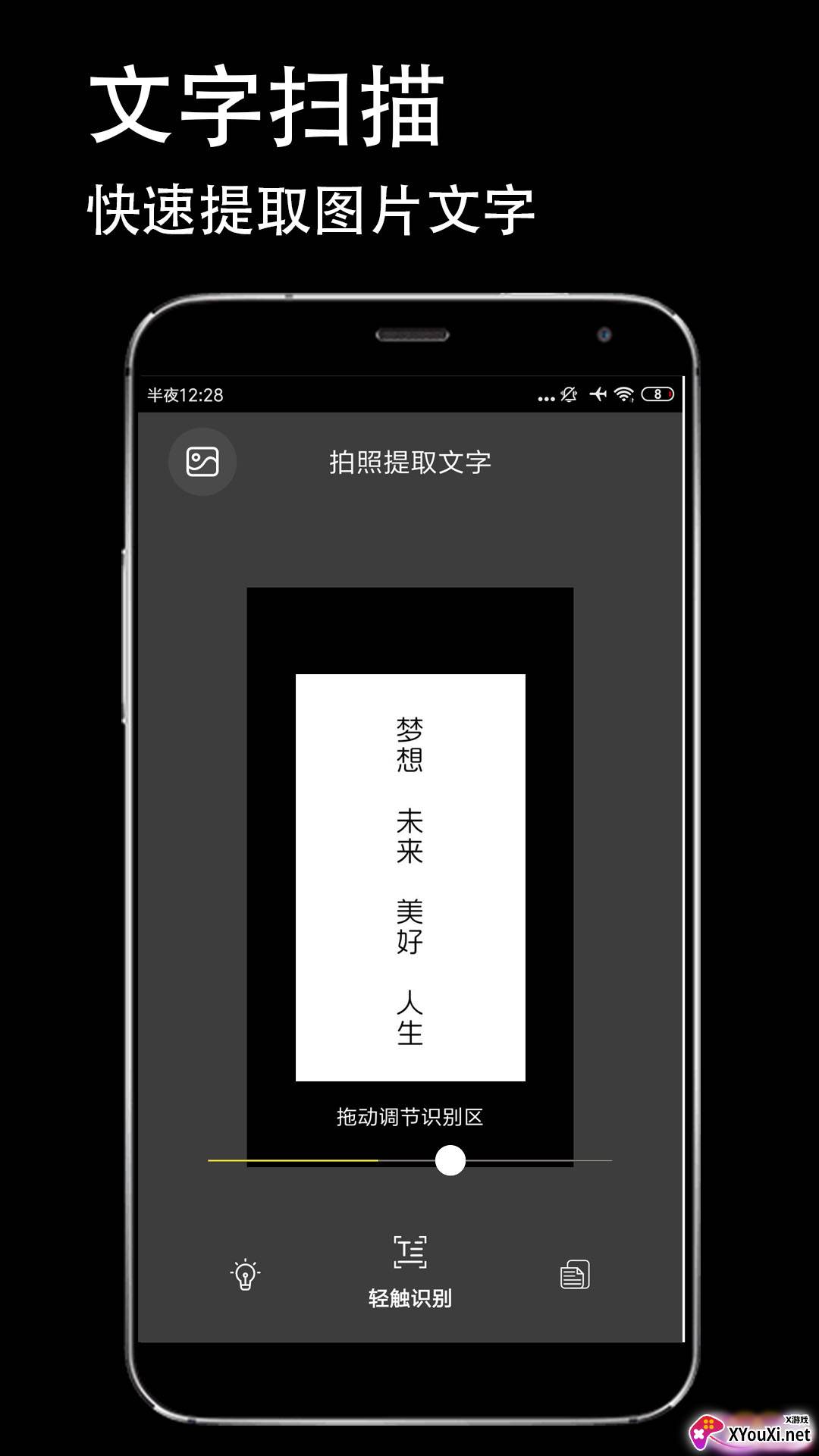 防伪相机截图