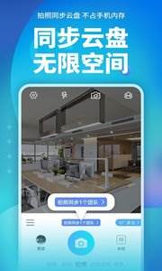完美水印相机app截图