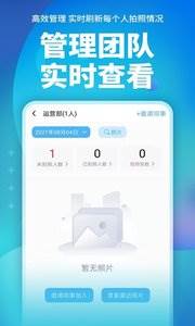 完美水印相机app截图