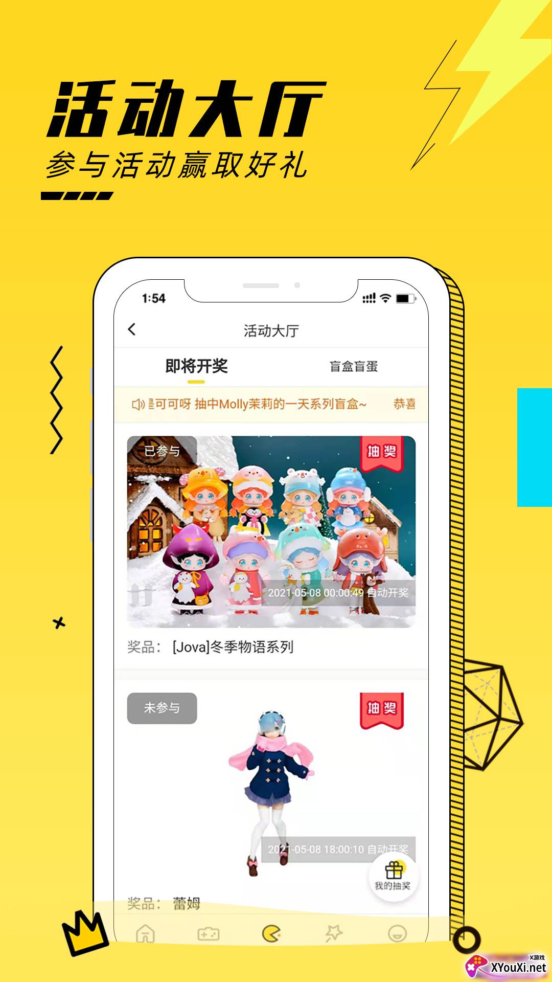 Yomi app(在线领皮肤)截图