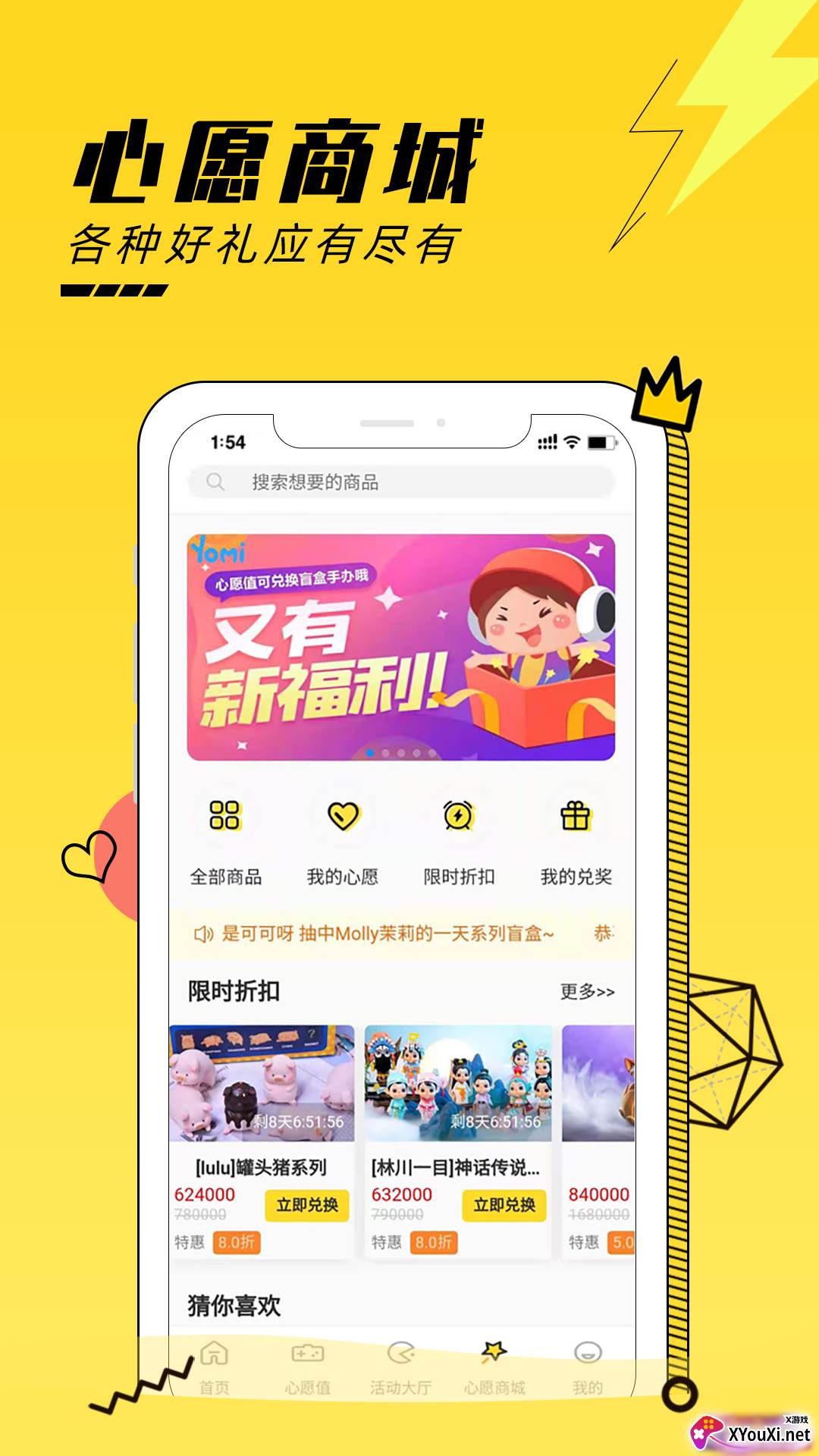 Yomi app(在线领皮肤)截图