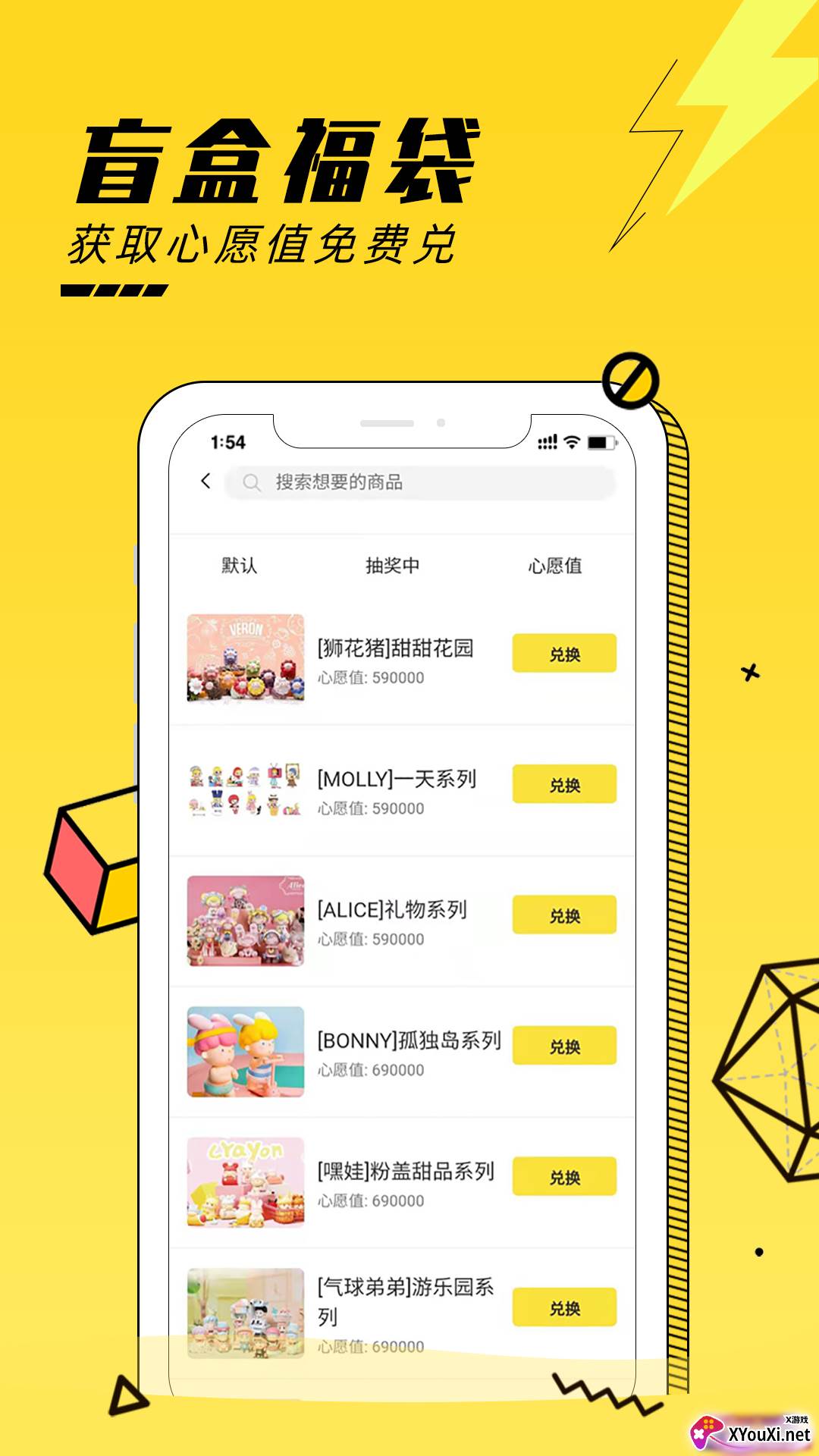 Yomi app(在线领皮肤)截图