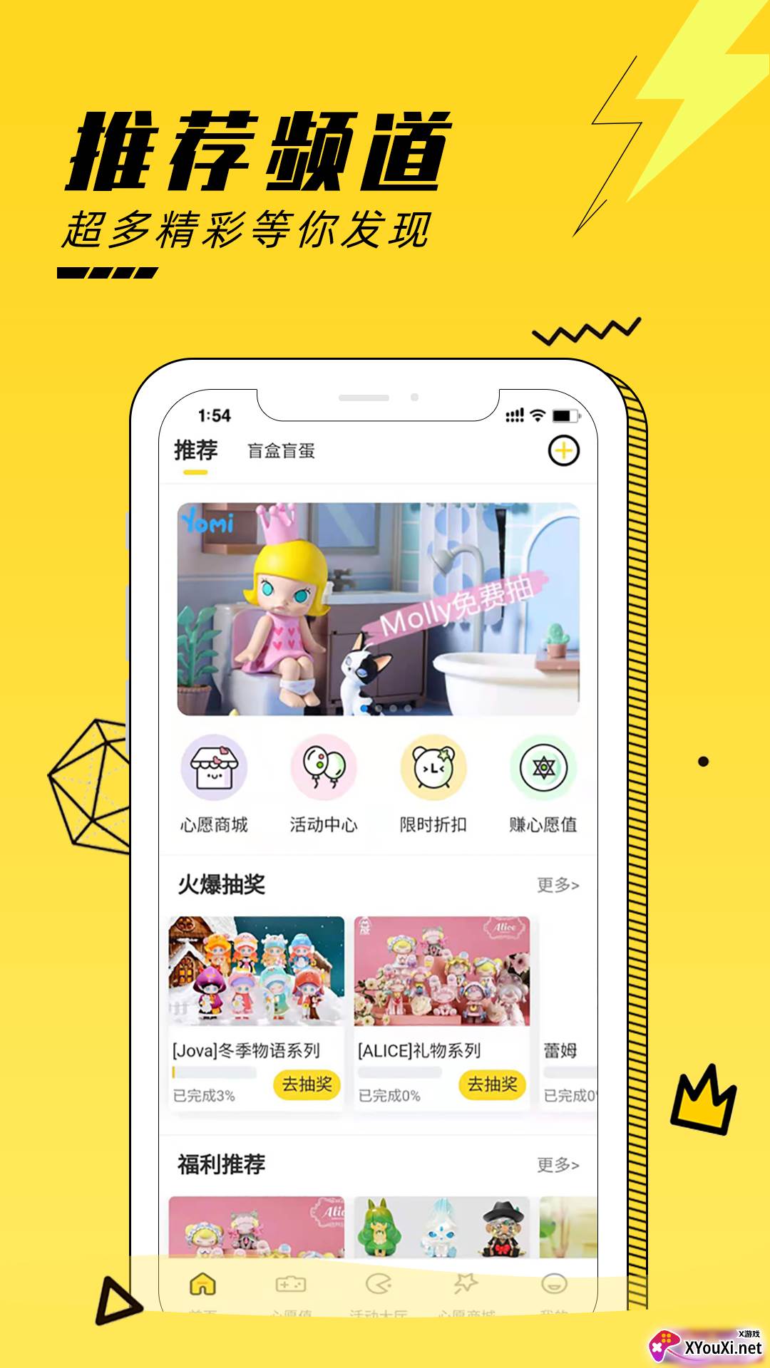 Yomi app(在线领皮肤)截图