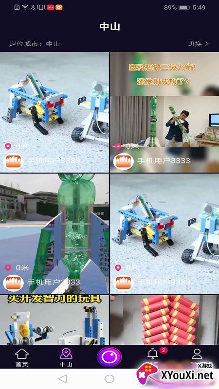 博手app截图