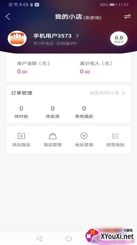 博手app截图