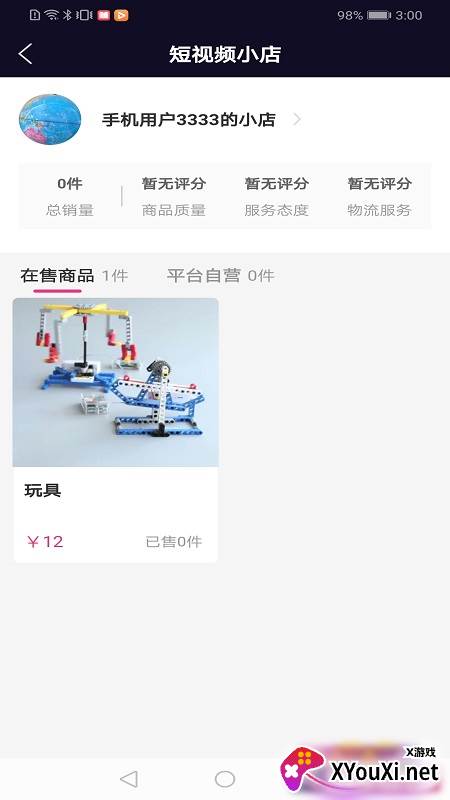 博手app截图