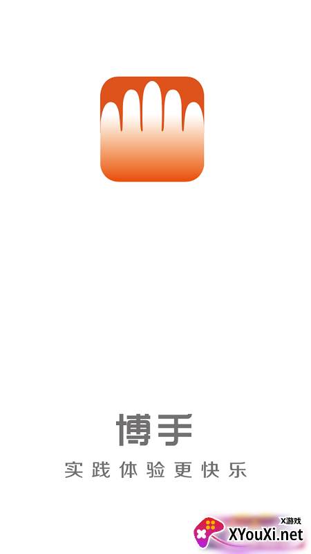 博手app截图