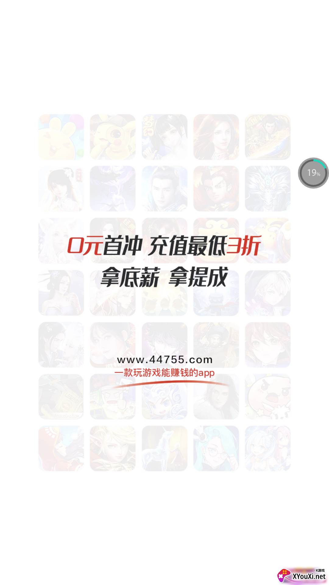 超级游戏app截图