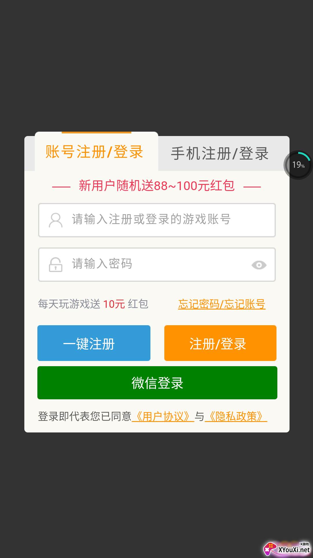超级游戏app截图