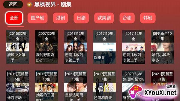 黑枫视界app截图