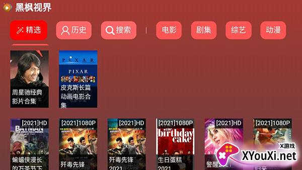 黑枫视界app截图