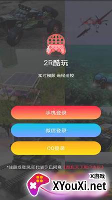 2R酷玩截图