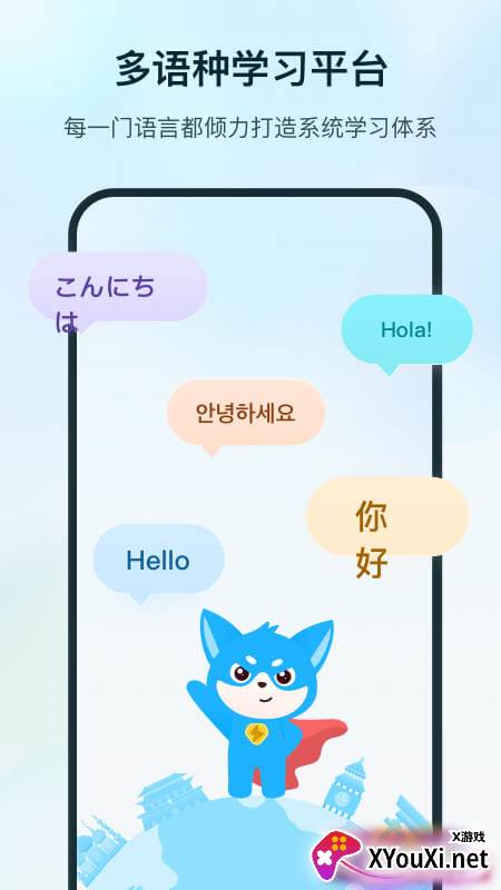 SuperLingo app截图