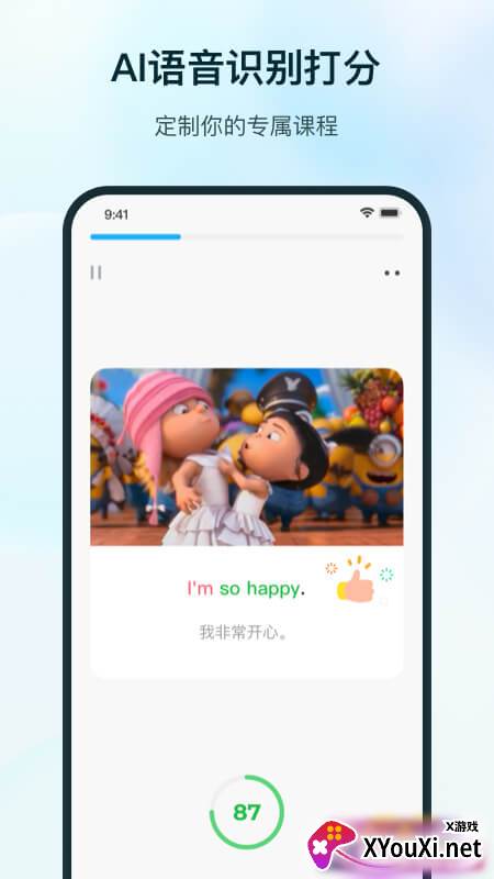 SuperLingo app截图