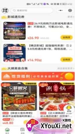 赤峰严选app截图