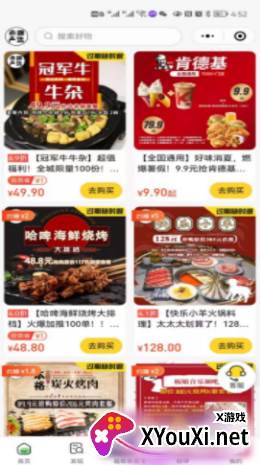 赤峰严选app截图