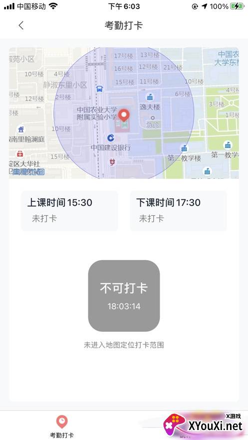 强学通截图