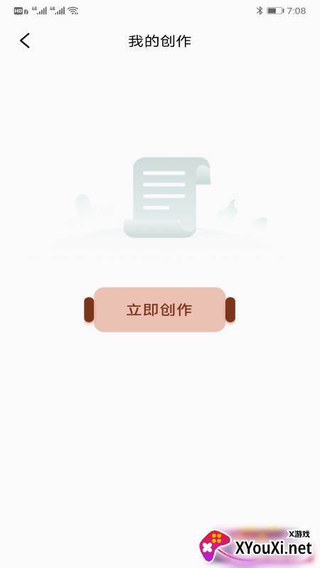 TravelBoast安卓截图