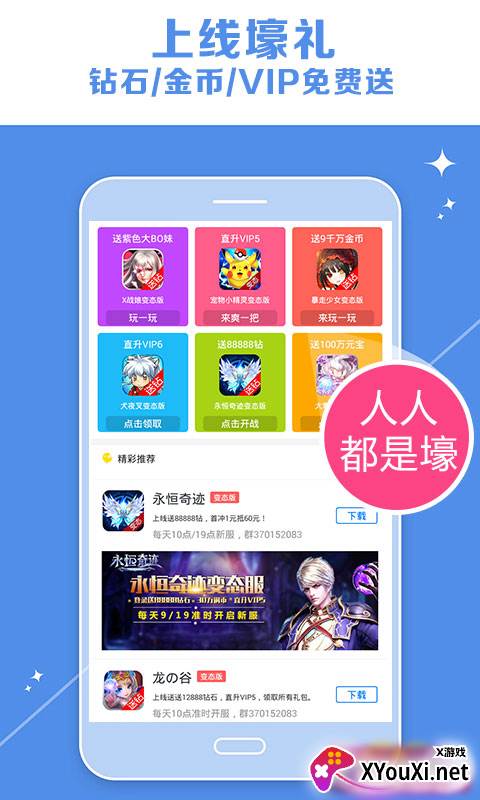 爱蜂玩app截图