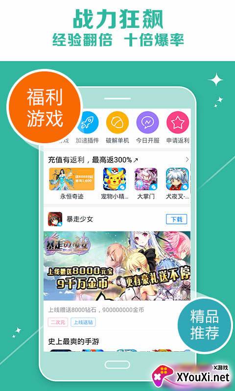 爱蜂玩app截图