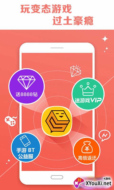 爱蜂玩app截图