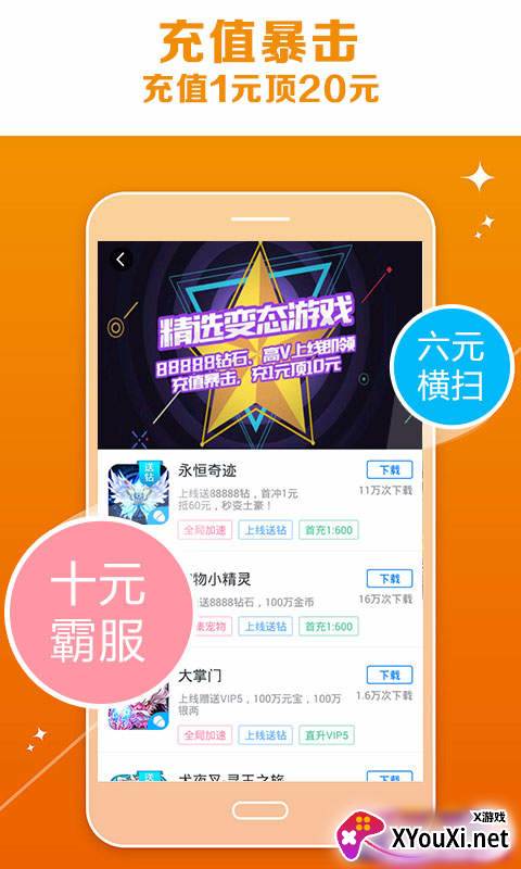 爱蜂玩app截图