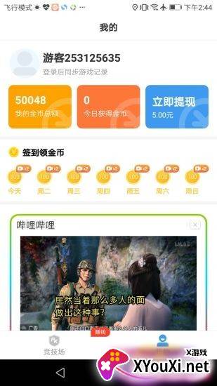 开心100盒子app截图