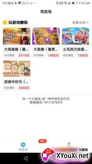 开心100盒子app截图