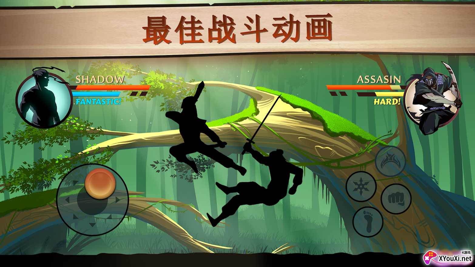 Shadow Fight 2暗影格斗2(作弊菜单)截图