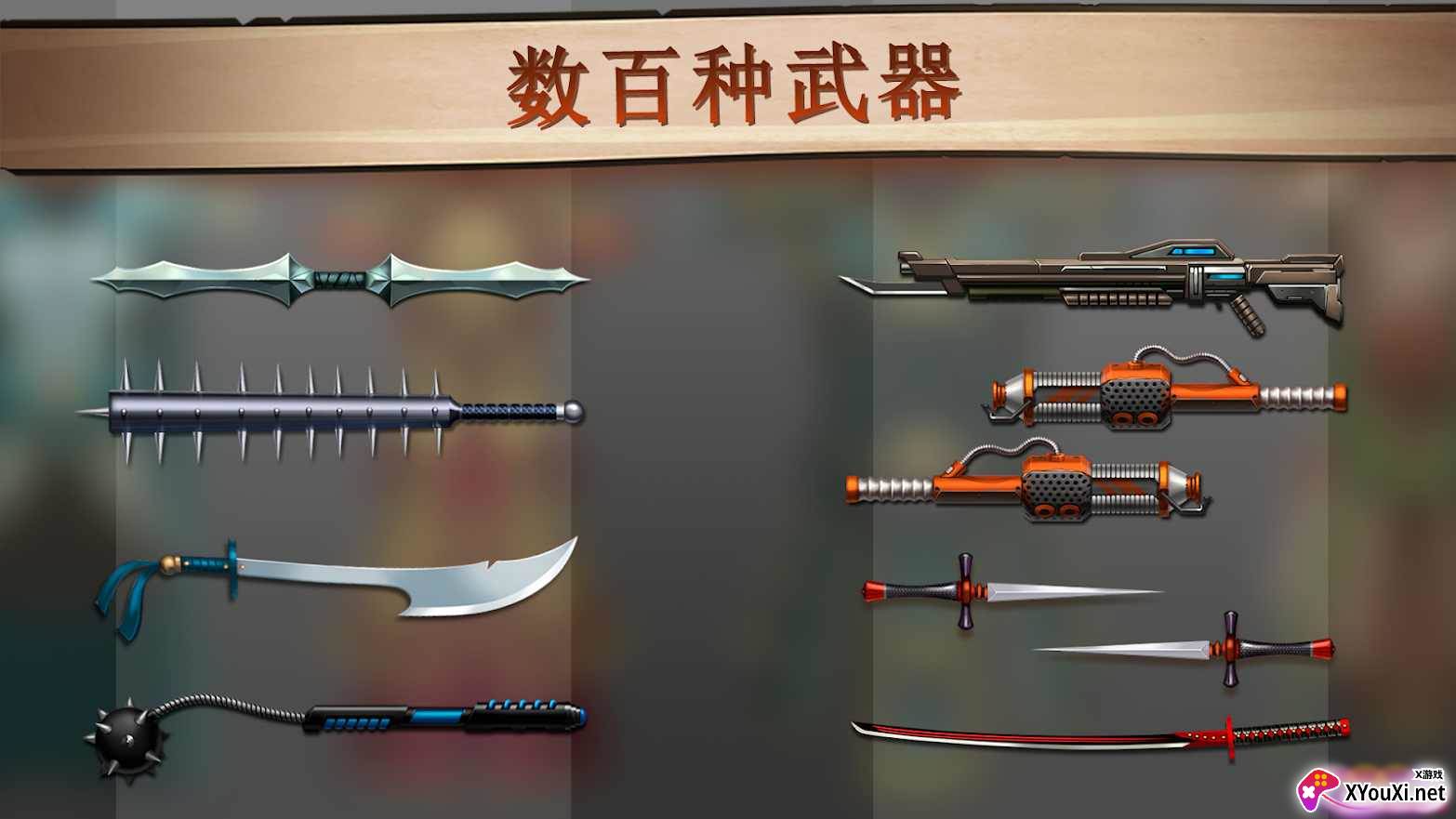 Shadow Fight 2暗影格斗2(作弊菜单)截图