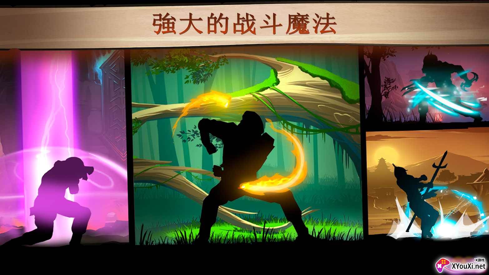 Shadow Fight 2暗影格斗2(作弊菜单)截图