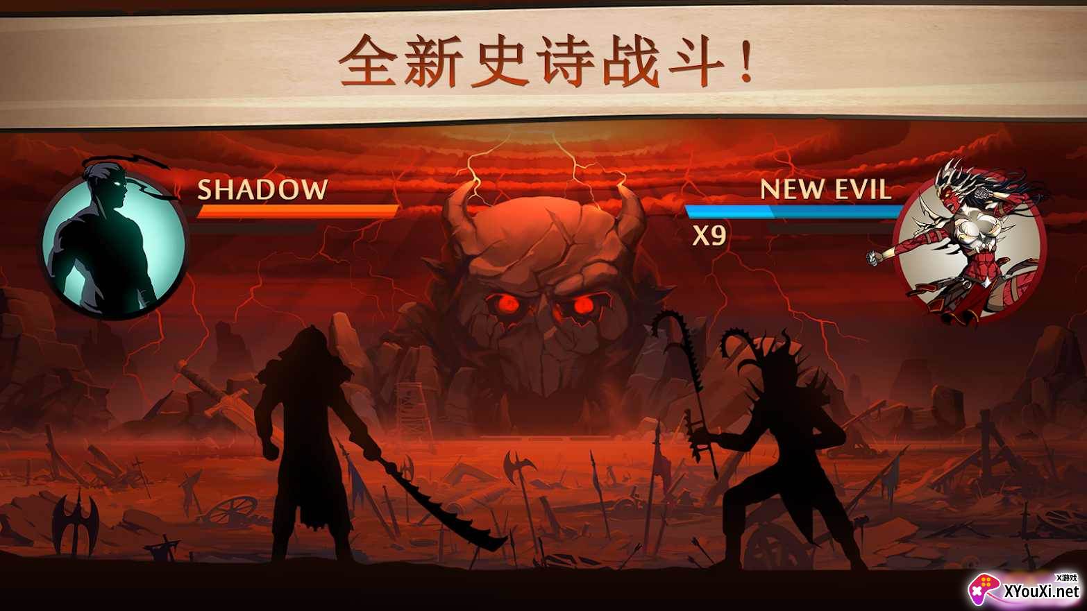 Shadow Fight 2暗影格斗2(作弊菜单)截图