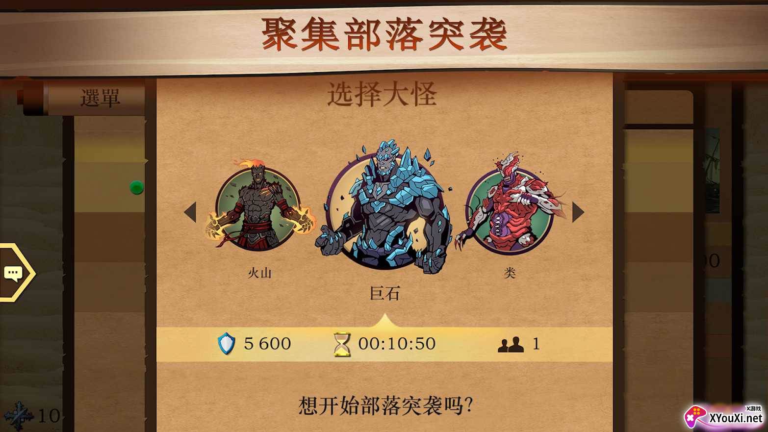 Shadow Fight 2暗影格斗2(作弊菜单)截图