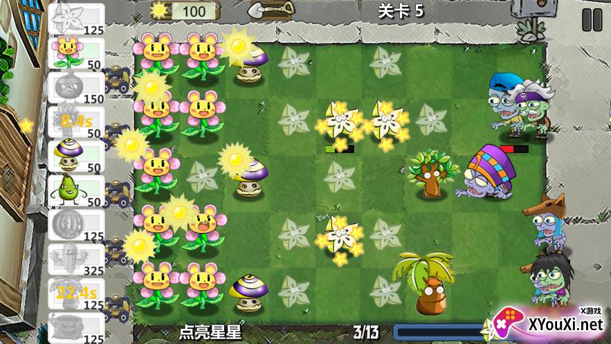 植物大战僵尸lxk版(安装器by刃血)截图