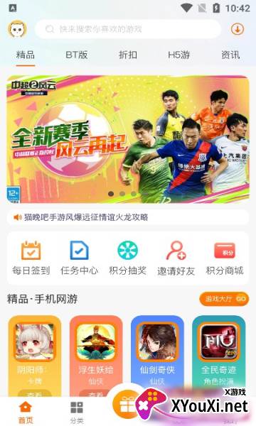 猫玩吧(游戏盒子)截图