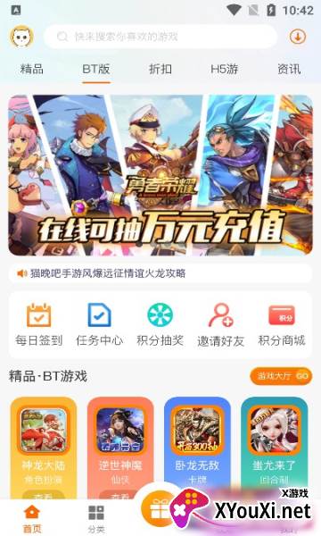 猫玩吧(游戏盒子)截图