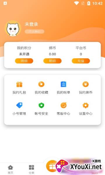 猫玩吧(游戏盒子)截图