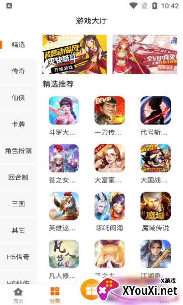 猫玩吧(游戏盒子)截图