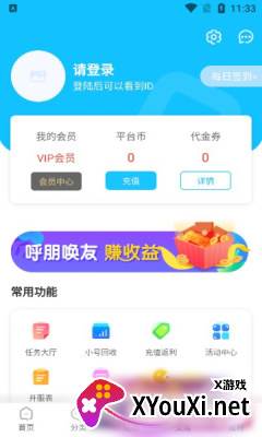 悠悠手游app截图