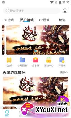 悠悠手游app截图