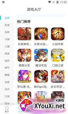 悠悠手游app截图