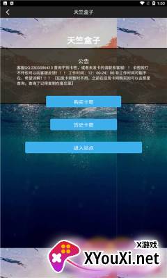 天竺盒子截图