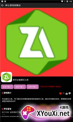 天竺盒子截图