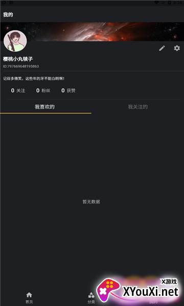 心动视界(短视频平台)截图