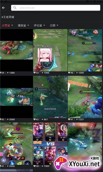心动视界(短视频平台)截图