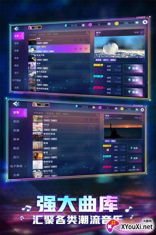 钢琴音乐大师截图