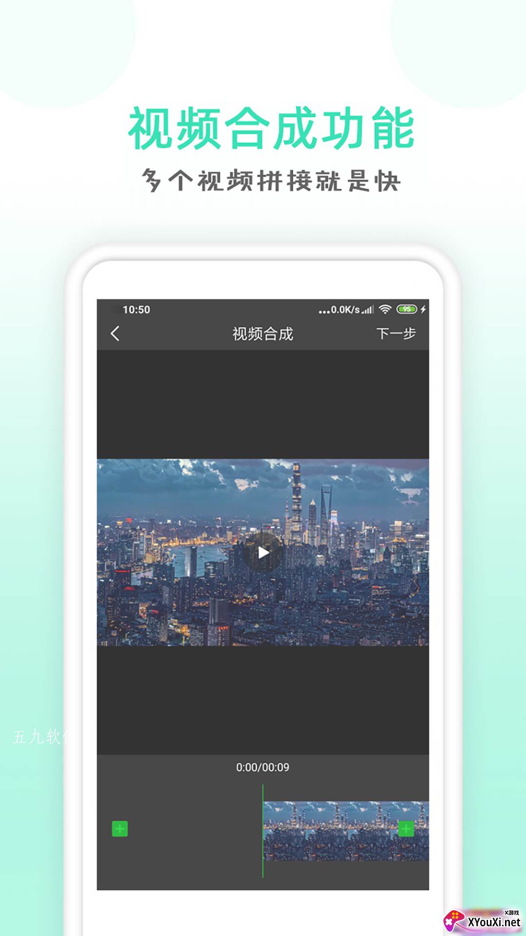 点点去水印截图